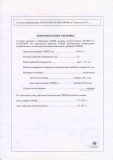 Miniature SOEKS radioactivity indicator with certificate of calibration (SOEKS, Russia)