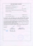 Miniature SOEKS radioactivity indicator with certificate of calibration (SOEKS, Russia)