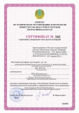 PM1621X/ PM1621XA / PM1621XM / PM1621XMA X-Ray and Gamma Radiation Personal Dosimeters (Belarus)