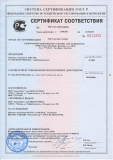 Сертификат Ростеста на дозиметр МКС-83Б "Эксперт-М", "Эксперт-М2"