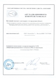 Decontaminant-A drug to eliminate redioactive contamination (Axelbant, Russia)