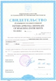УРФ-1хх Низкофоновый альфа-бета-радиометр (Россия)
