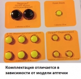 АПРНВ Аптечка противорадиационная для населения ВЗРОСЛАЯ х 4 комплекта (собственное производство)