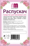 Распускач NATURAL MINERAL средство для срезанных роз 15 г х 30 = 450 г (Собственное производство)