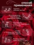 Распускач NATURAL MINERAL средство для срезанных роз, пакеты по 15 г х 30 = 450 г, 12 упаковок = 5400 г (Собственное производство)