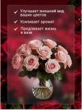 Распускач NATURAL MINERAL средство для срезанных роз, пакеты по 15 г х 30 = 450 г, 12 упаковок = 5400 г (Собственное производство)