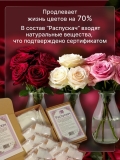Распускач NATURAL MINERAL средство для срезанных роз, пакеты по 15 г х 30 = 450 г, 12 упаковок = 5400 г (Собственное производство)