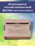 АПРНВ Аптечка противорадиационная для населения ВЗРОСЛАЯ (собственное производство)