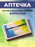Семейный набор аптечек противорадиационных 2 х АПРНВ + 2 х АПРНД (Собственное производство)