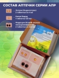 Семейный набор аптечек противорадиационных 2 х АПРНВ + 2 х АПРНД (Собственное производство)