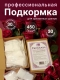 Распускач NATURAL MINERAL средство для срезанных роз, пакеты по 15 г х 30 = 450 г, 12 упаковок = 5400 г (Собственное производство)